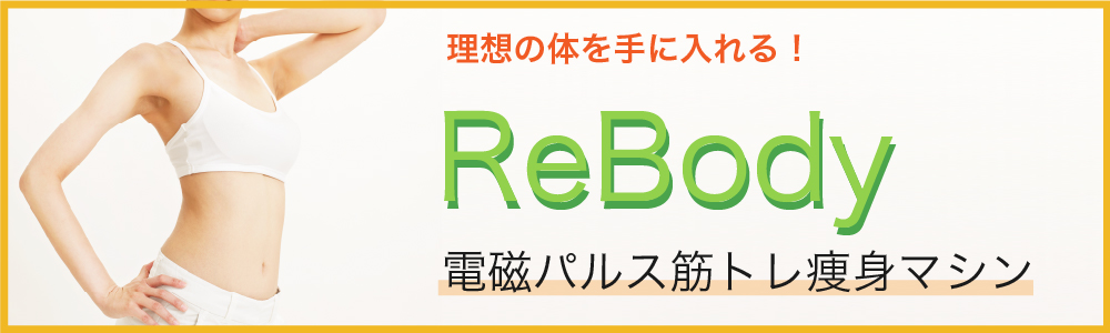 ReBody